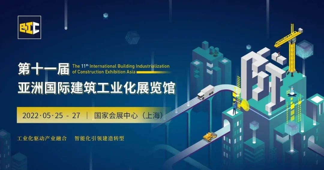 重歸商業(yè) 品牌升級 | BIC2022聚勢破局，5月煥新登場！