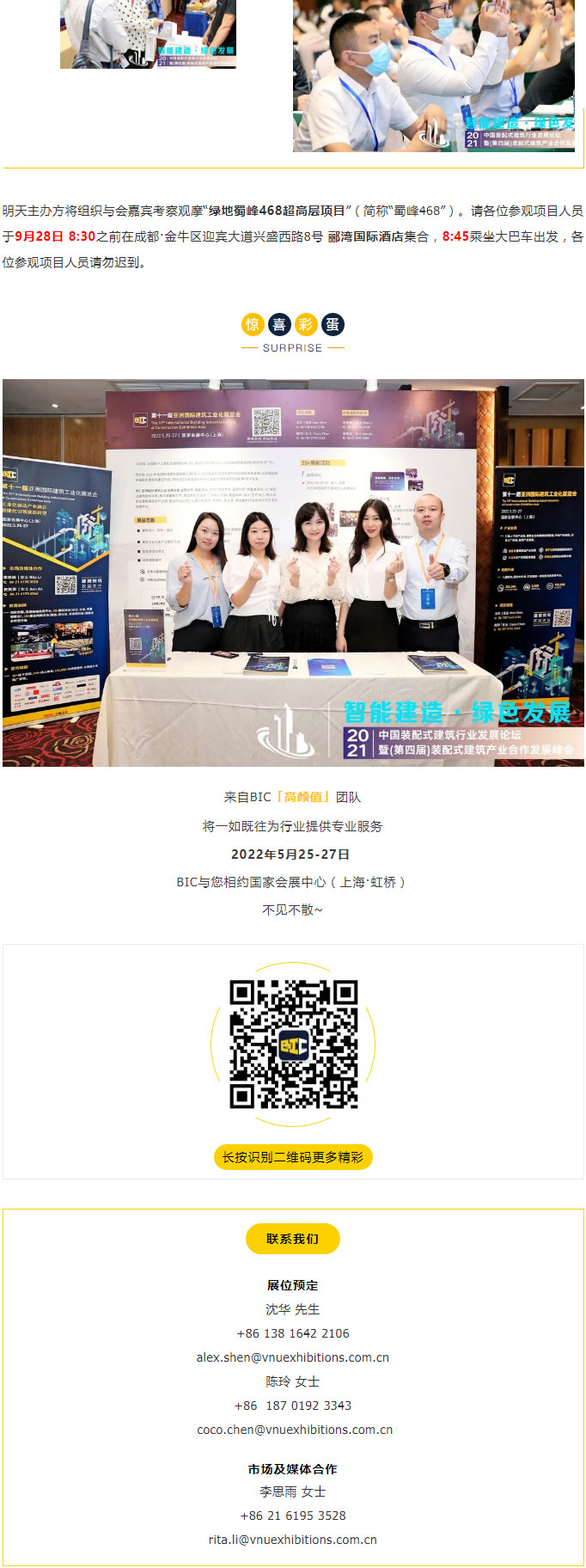 巔峰對(duì)話 | 2021中國(guó)裝配式建筑行業(yè)發(fā)展論壇順利召開！