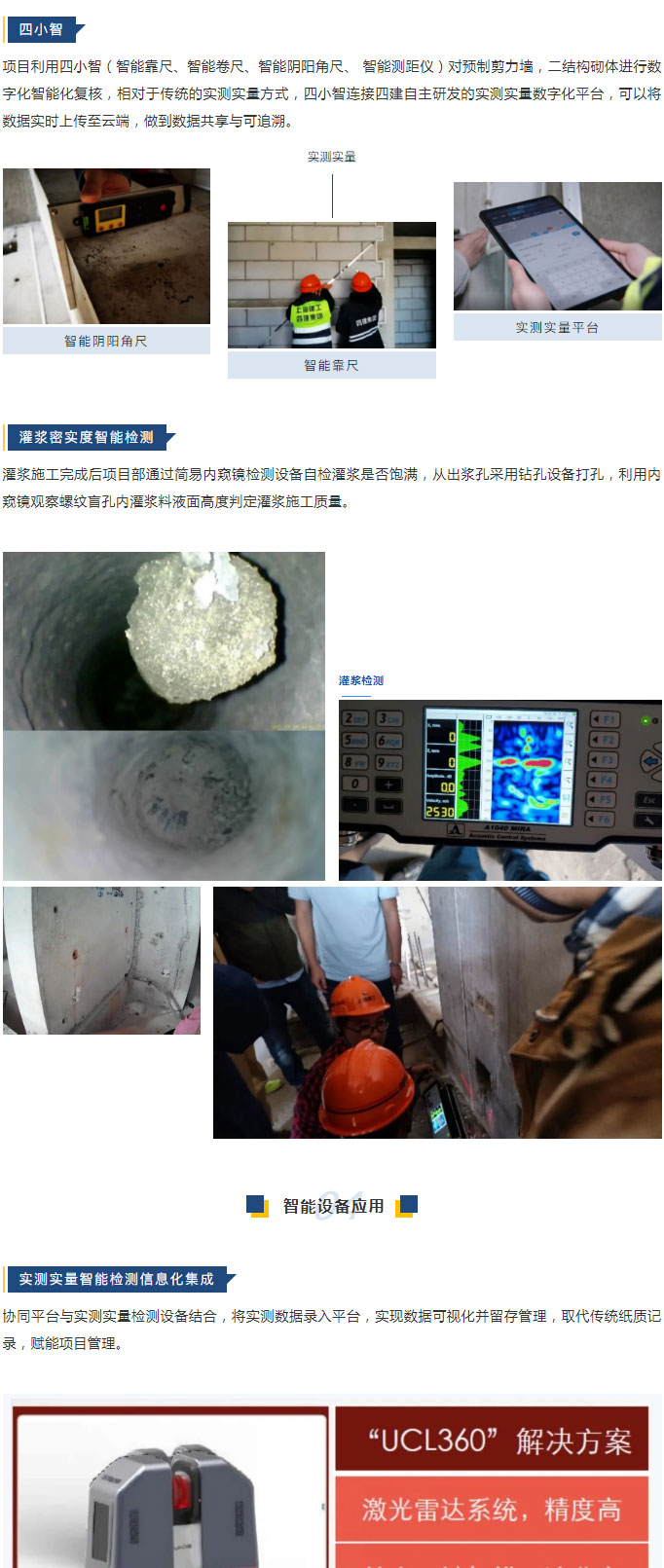 聚焦一線｜BIC前往上海建工四建“數(shù)字建造與工業(yè)化融合創(chuàng)新試點項目”觀摩學(xué)習(xí)
