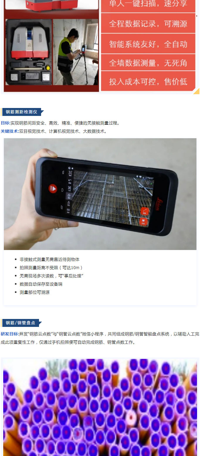 聚焦一線｜BIC前往上海建工四建“數(shù)字建造與工業(yè)化融合創(chuàng)新試點項目”觀摩學(xué)習(xí)