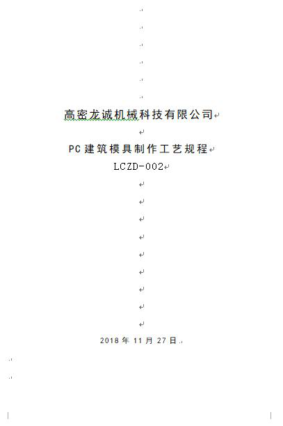 裝配式建筑邂逅智能建造，抓住行業蝶變大機遇！