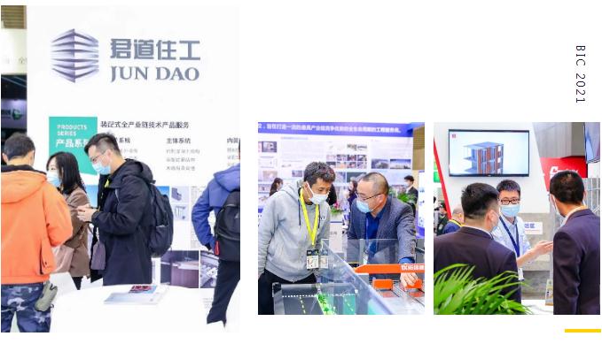展后報告 | 數字回顧 BIC 2021 高光時刻！