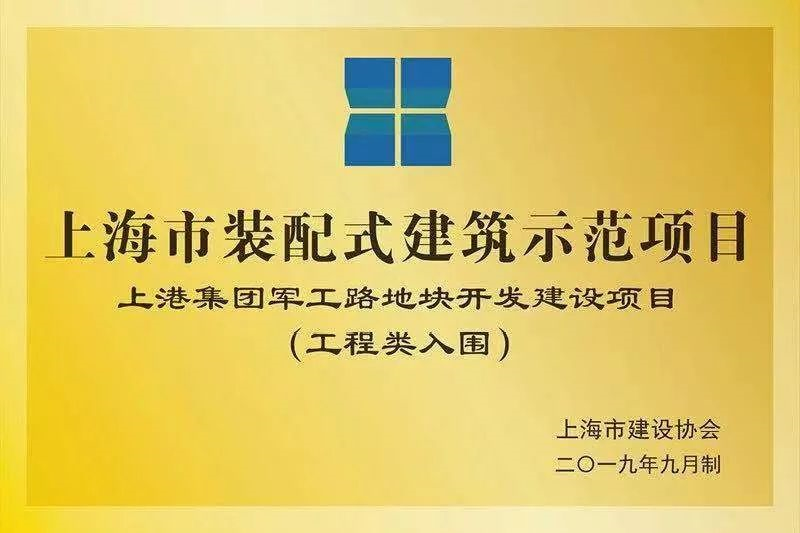 觀摩+研討 | 共話套筒灌漿全過程檢測技術(shù)在裝配式建筑領(lǐng)域中的應(yīng)用