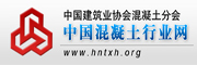 混凝土行業網