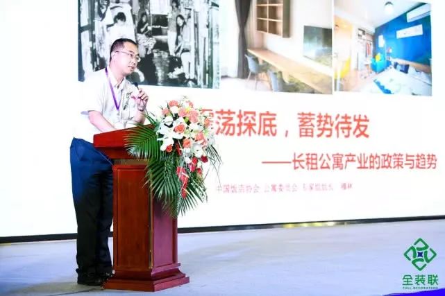 公寓產(chǎn)業(yè)創(chuàng)新大會 | BIC與全裝聯(lián)再度攜手，共同升級內(nèi)裝行業(yè)IP