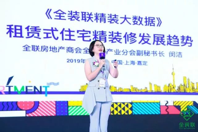 公寓產(chǎn)業(yè)創(chuàng)新大會 | BIC與全裝聯(lián)再度攜手，共同升級內(nèi)裝行業(yè)IP
